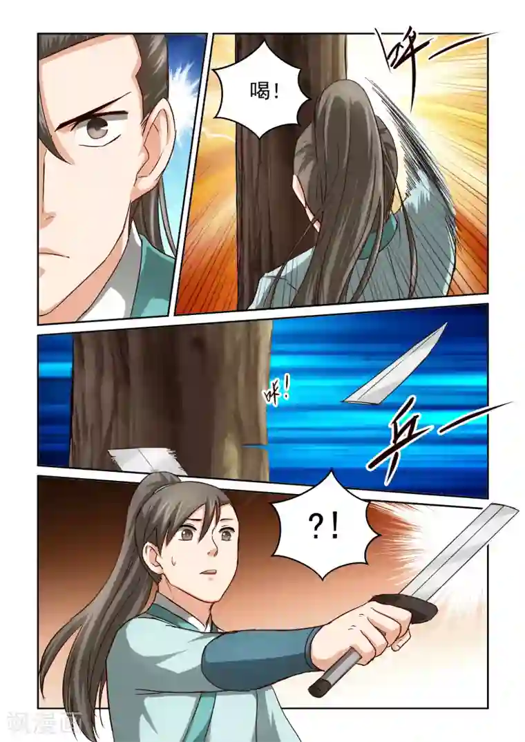 风姿物语第2季56话 训练