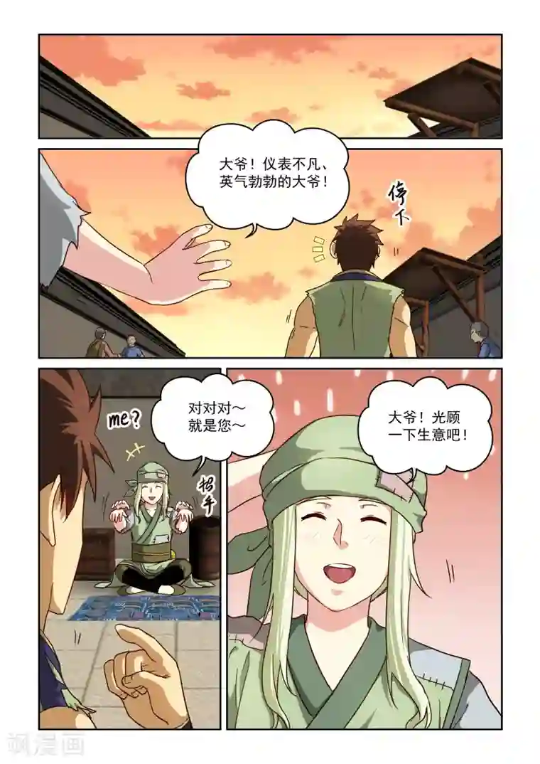 风姿物语第2季57话 后期