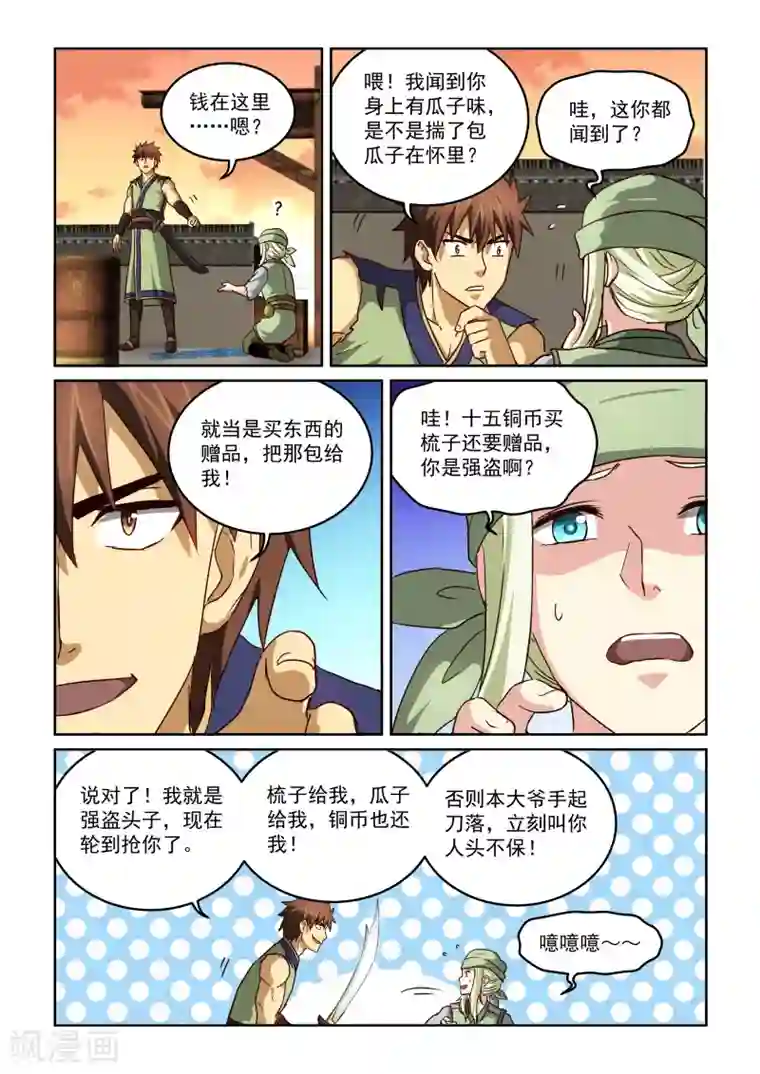 风姿物语第2季57话 后期