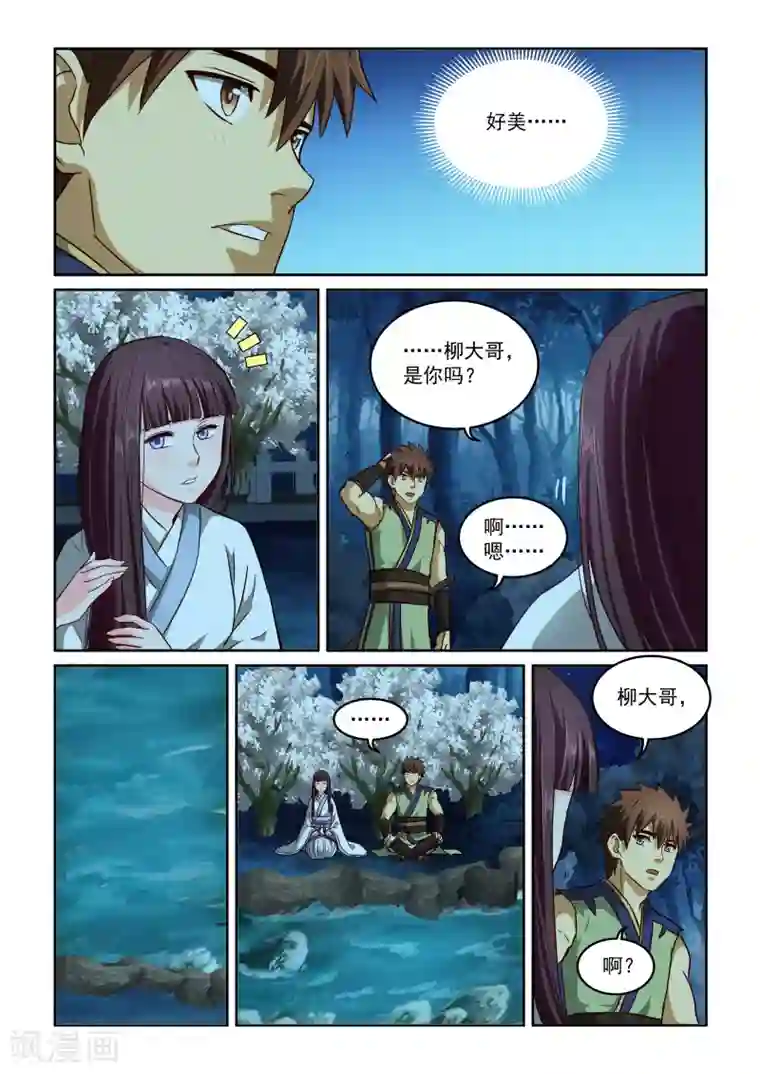 风姿物语第2季57话 后期