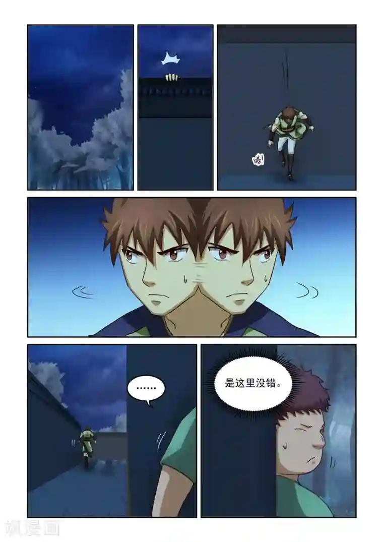 风姿物语第2季58话 鬼迷心窍