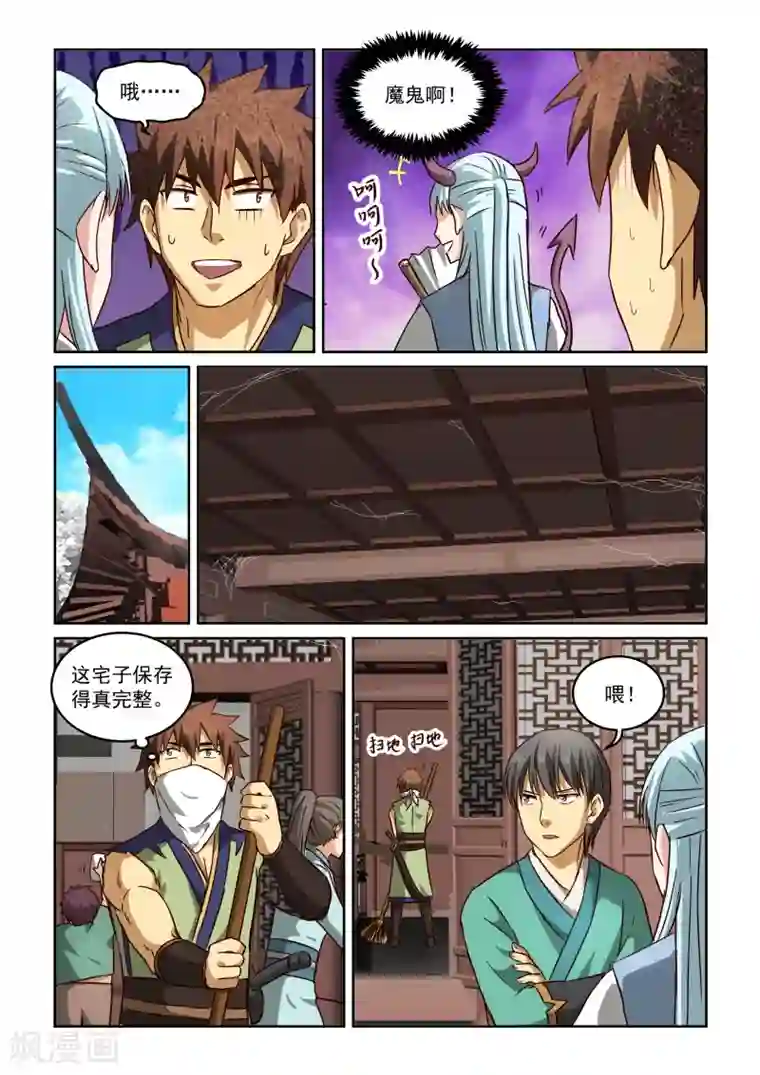 风姿物语第2季59话 沈家大院