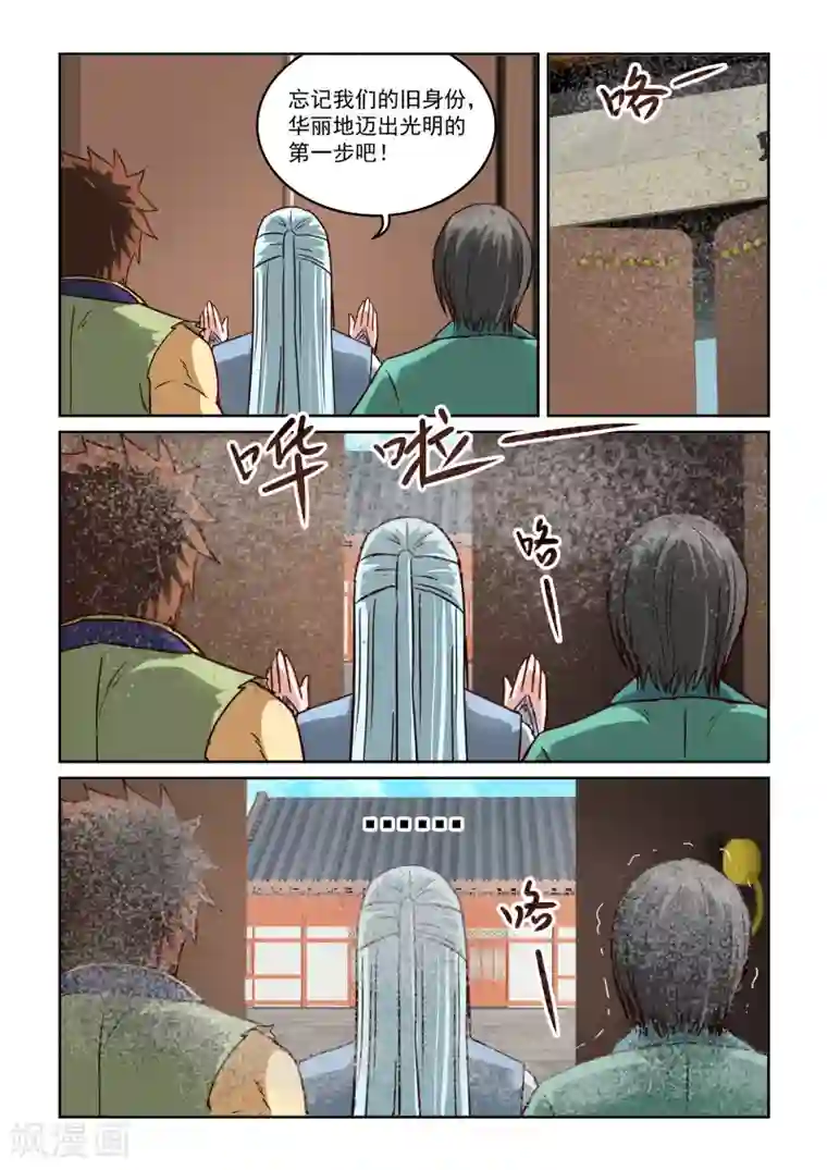 风姿物语第2季59话 沈家大院