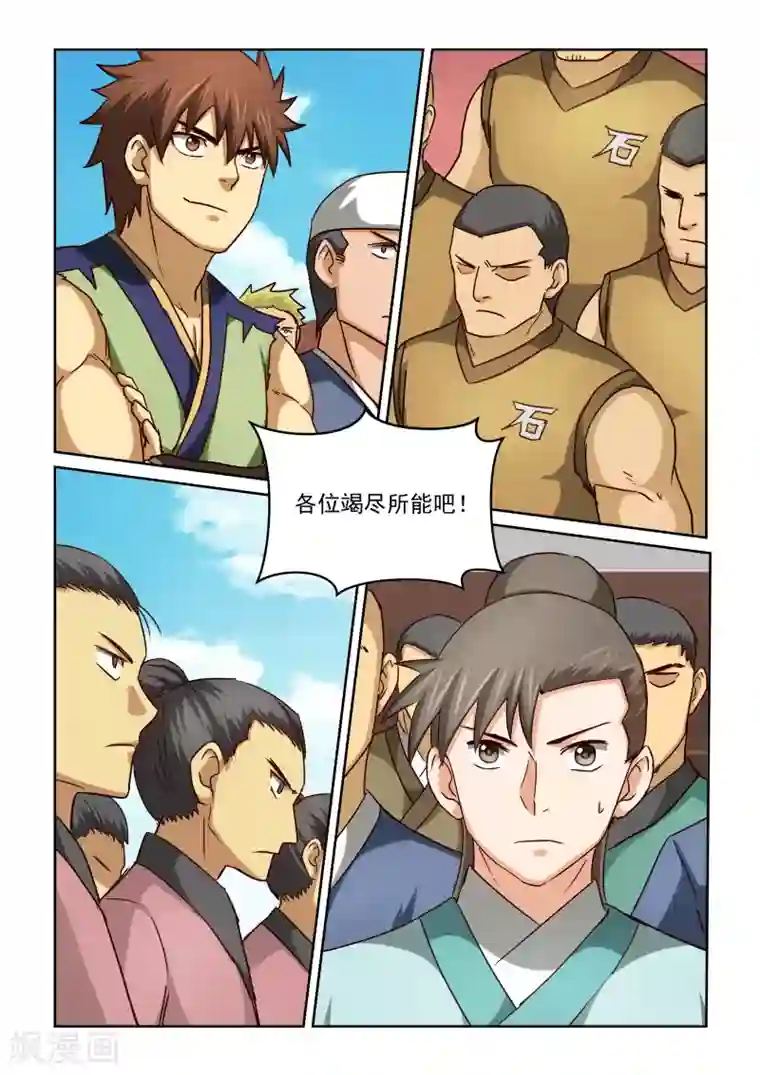 风姿物语第2季60话 比武前夜