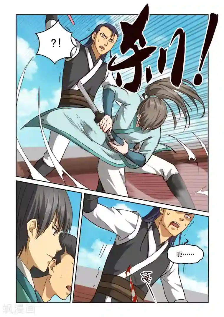 风姿物语第2季61话 比赛开始