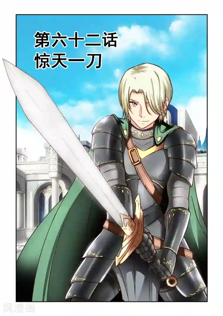 风姿物语第2季62话 惊天一刀