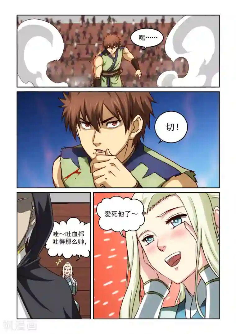 风姿物语第2季62话 惊天一刀