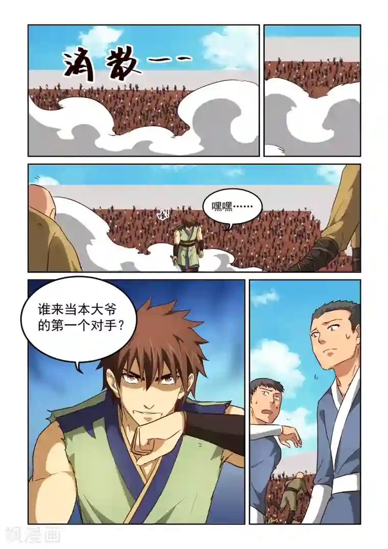 风姿物语第2季63话 目的