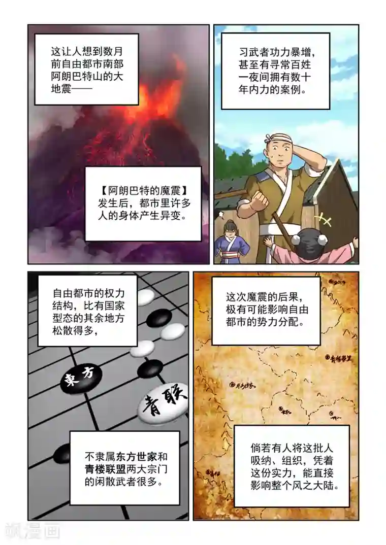 风姿物语第2季63话 目的