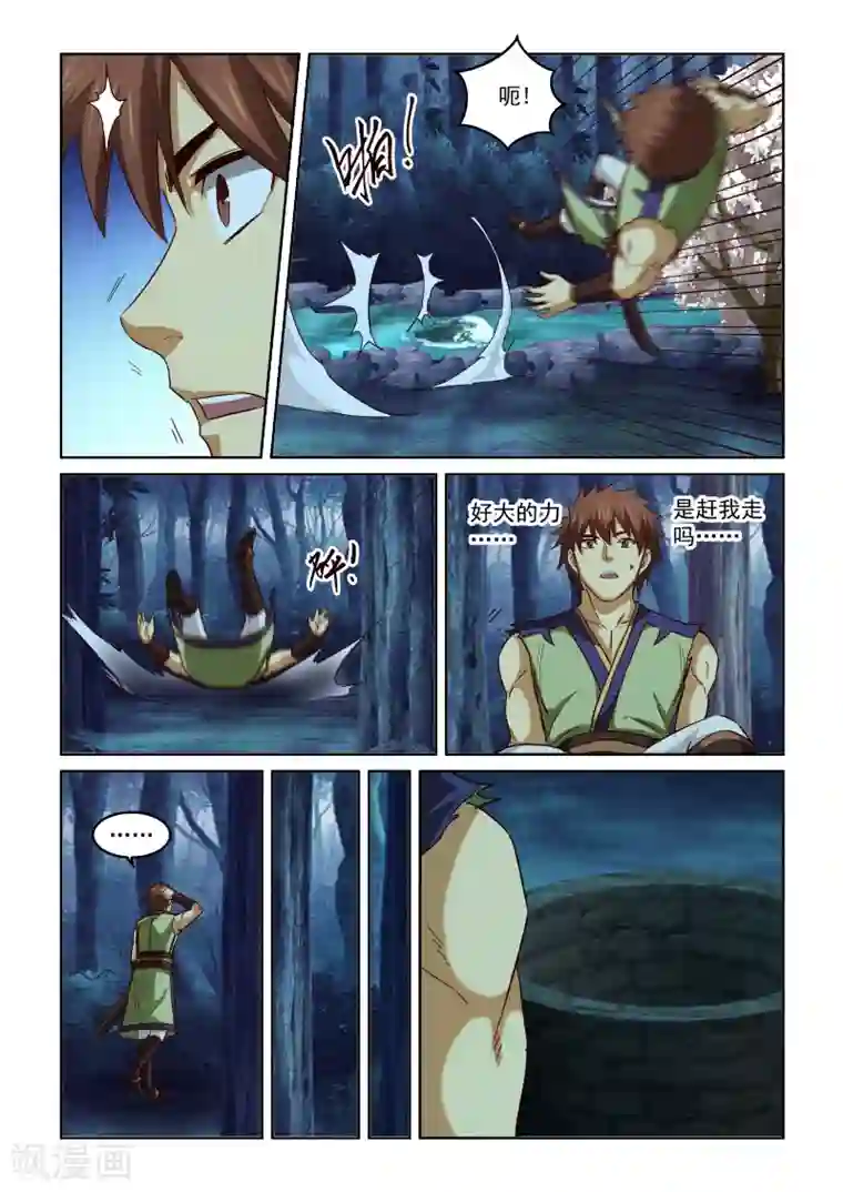 风姿物语第2季64话 再次对话