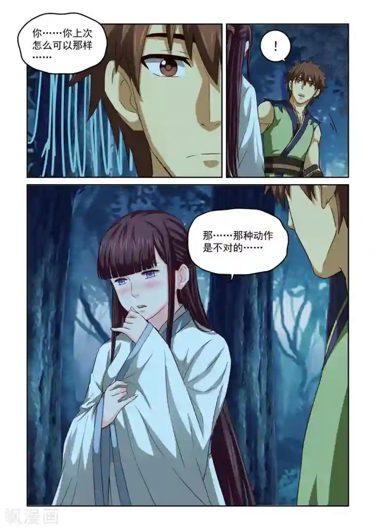 风姿物语第2季64话 再次对话