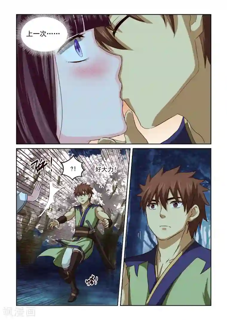 风姿物语第2季64话 再次对话