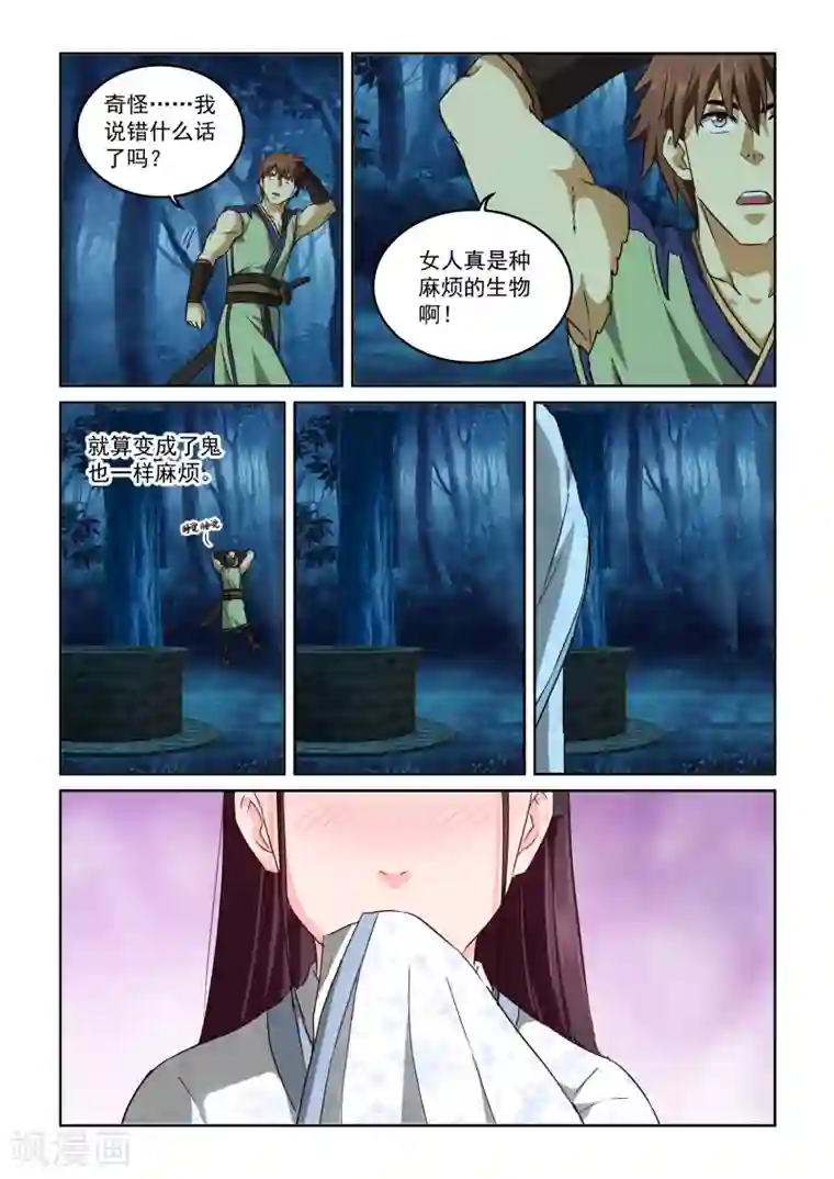 风姿物语第2季65话 女鬼的心思人难猜