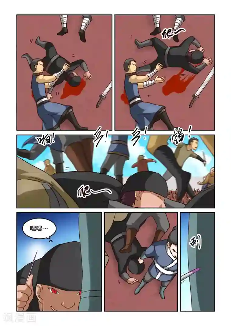 风姿物语第2季66话 偷袭并不可耻！