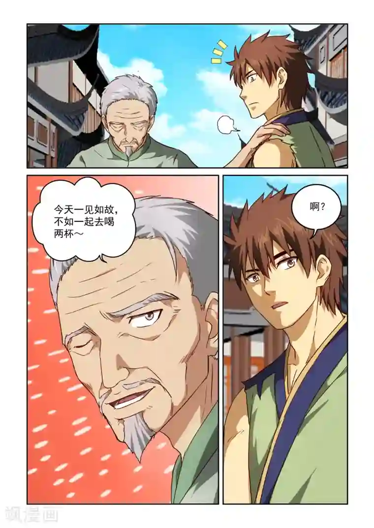 风姿物语第2季67话 东方家的计策