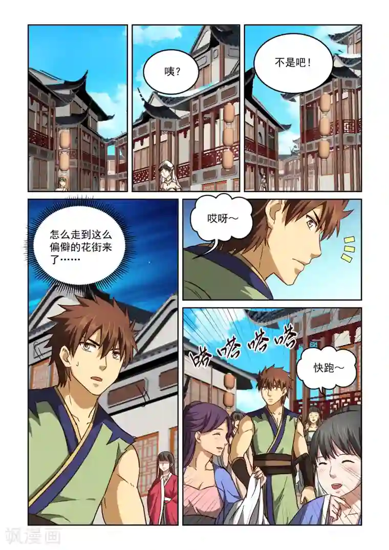 风姿物语第2季67话 东方家的计策