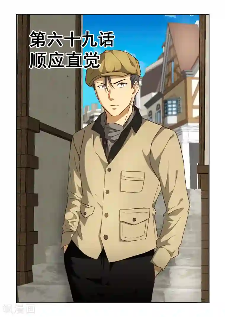 风姿物语第2季69话 顺应直觉