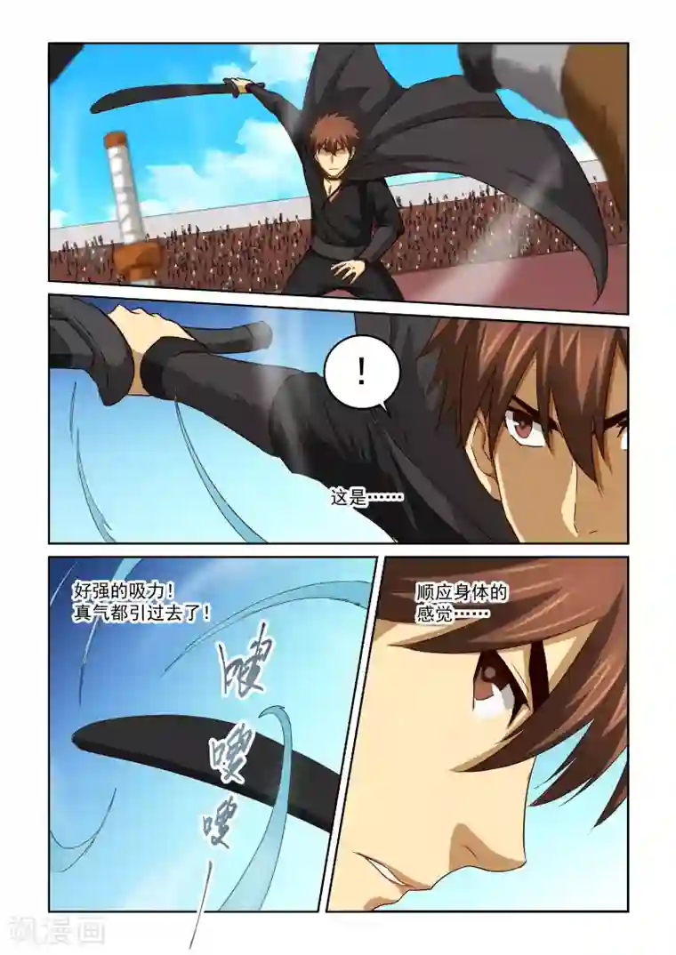 风姿物语第2季70话 青莲