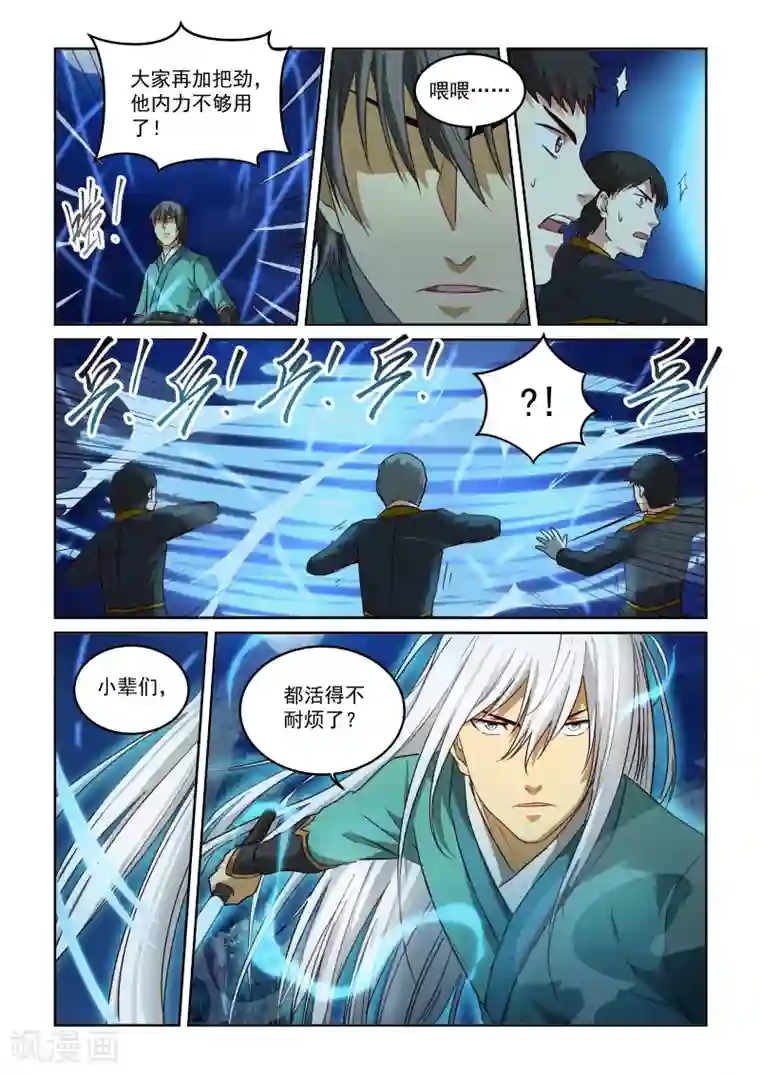 风姿物语第2季71话 七冥鸿翼大阵