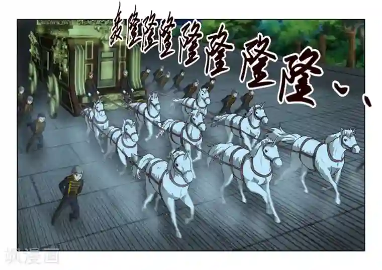 风姿物语第2季71话 七冥鸿翼大阵