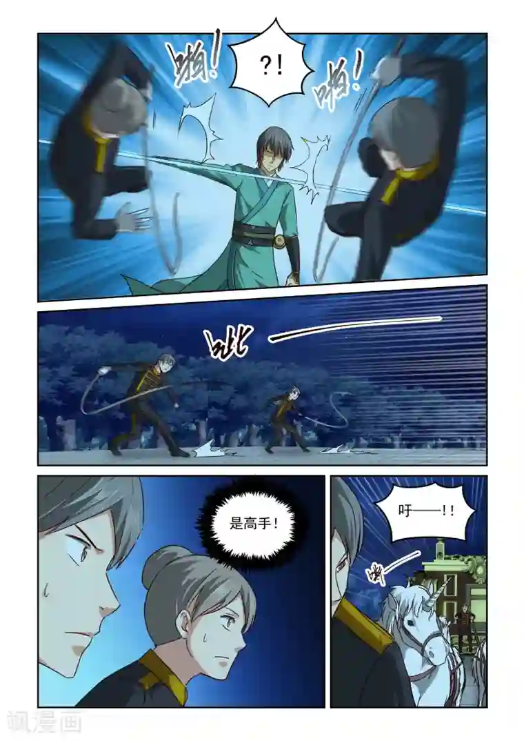 风姿物语第2季71话 七冥鸿翼大阵