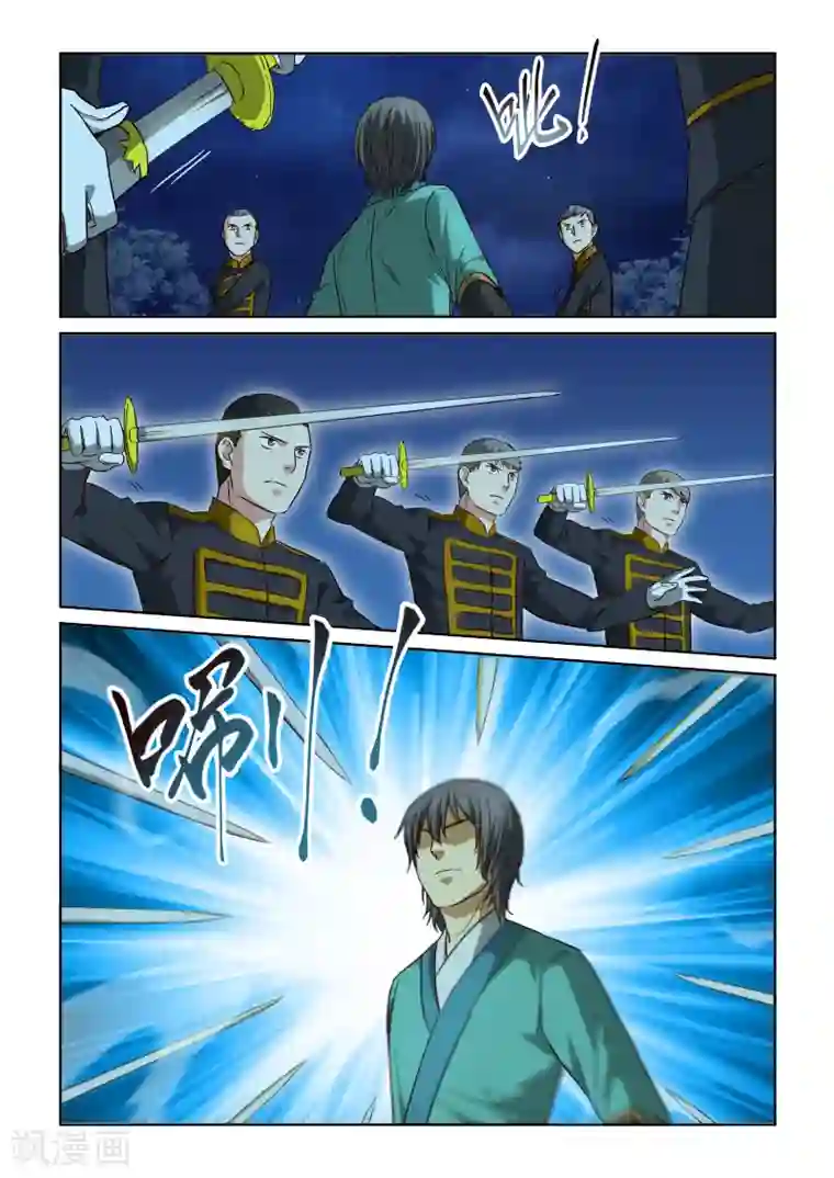 风姿物语第2季71话 七冥鸿翼大阵