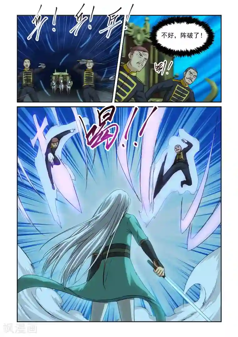 风姿物语第2季72话 紫电功