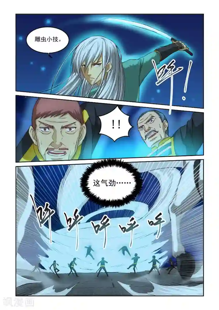 风姿物语第2季72话 紫电功