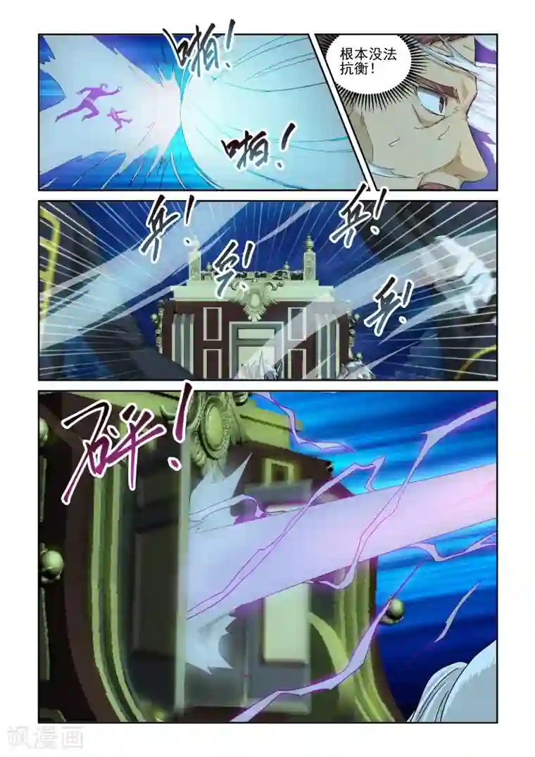 风姿物语第2季72话 紫电功