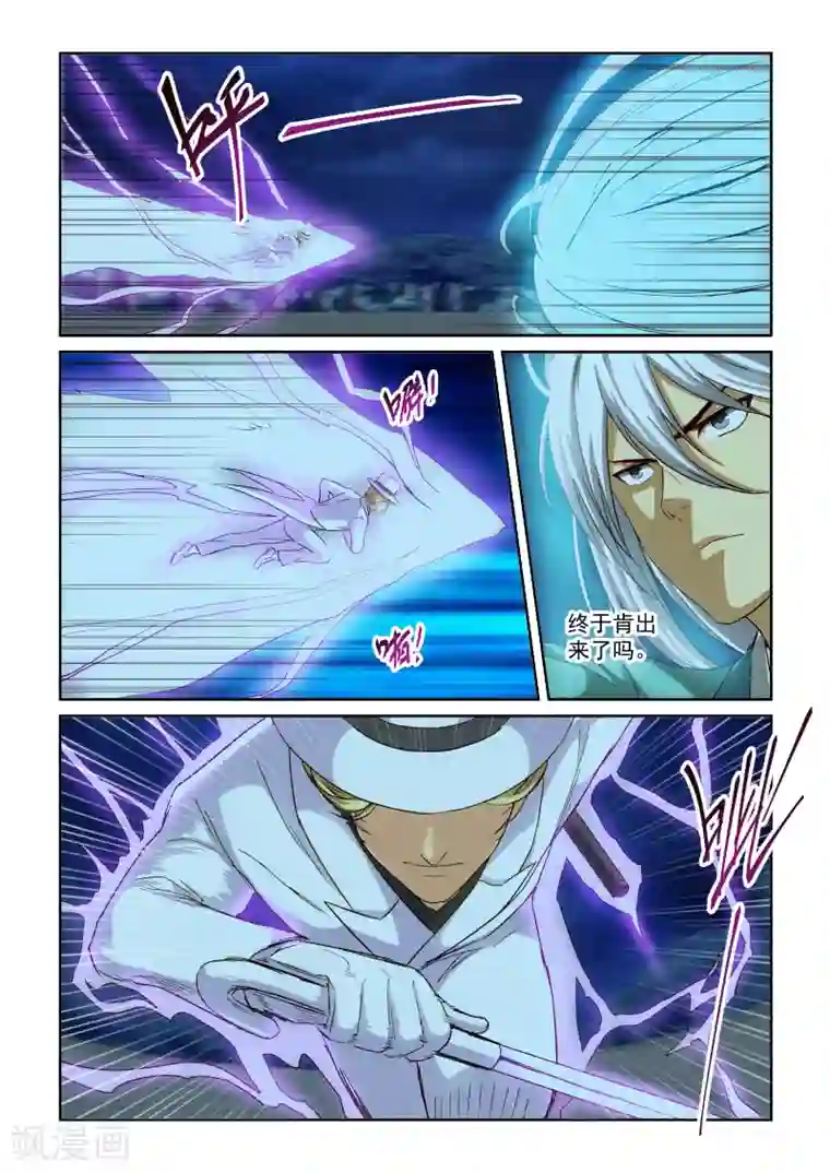 风姿物语第2季72话 紫电功