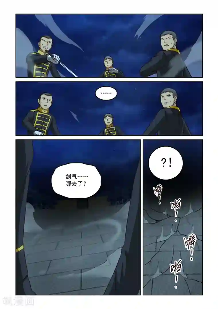 风姿物语第2季72话 紫电功