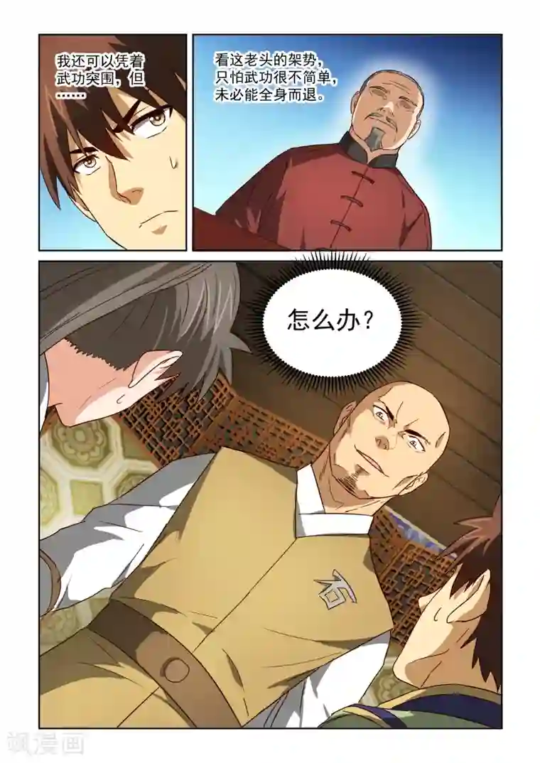 风姿物语第2季73话 旭烈兀·麦第奇