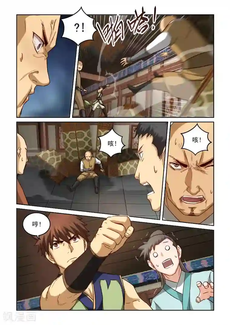 风姿物语第2季74话 存心捣乱