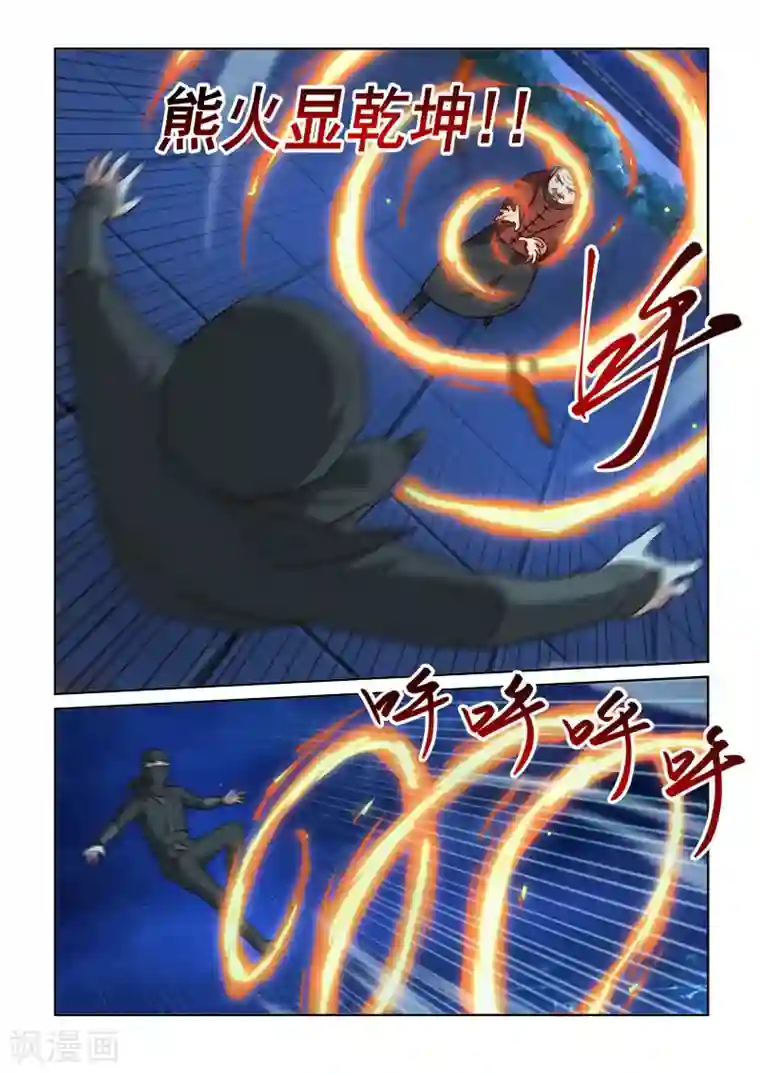 风姿物语第2季75话 拦截