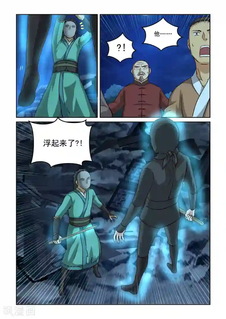 风姿物语第2季76话 显露真功夫