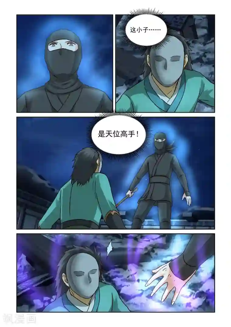 风姿物语第2季76话 显露真功夫