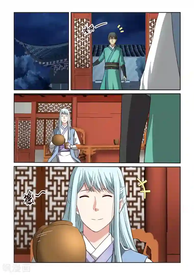 风姿物语第2季77话 真正的身份？