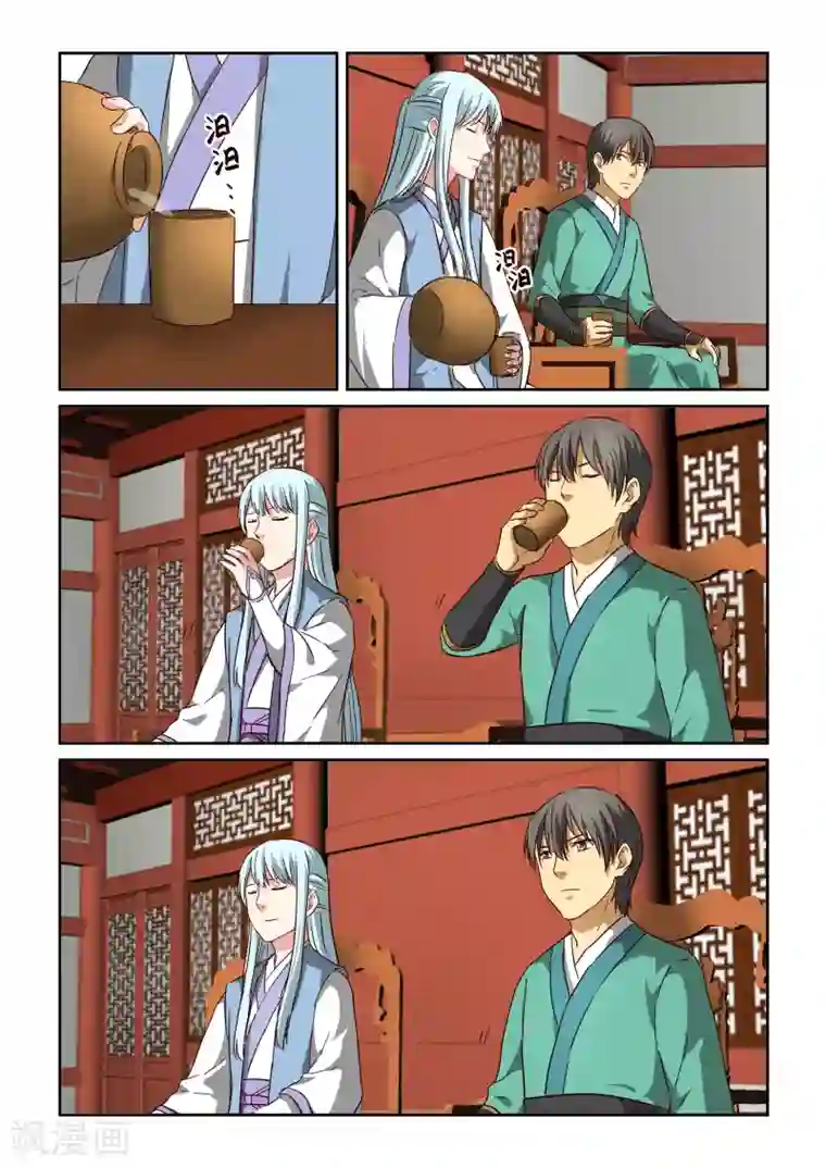 风姿物语第2季77话 真正的身份？