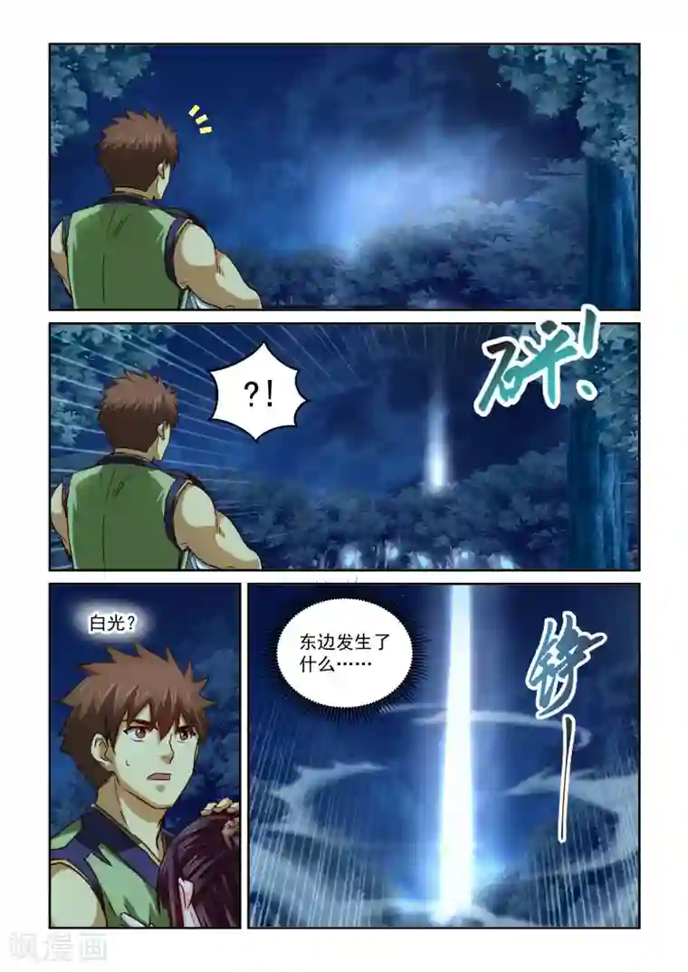 风姿物语第2季78话 冰线与白光