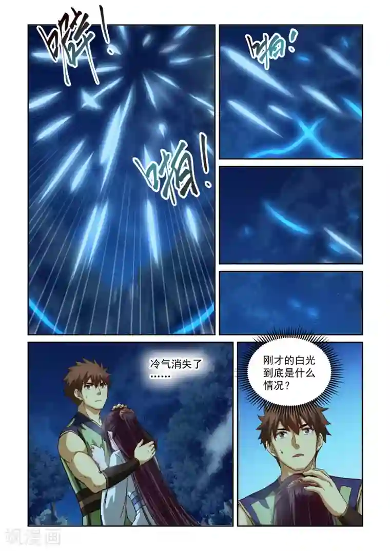 风姿物语第2季78话 冰线与白光