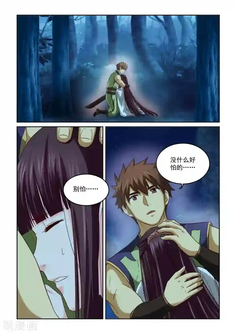 风姿物语第2季78话 冰线与白光