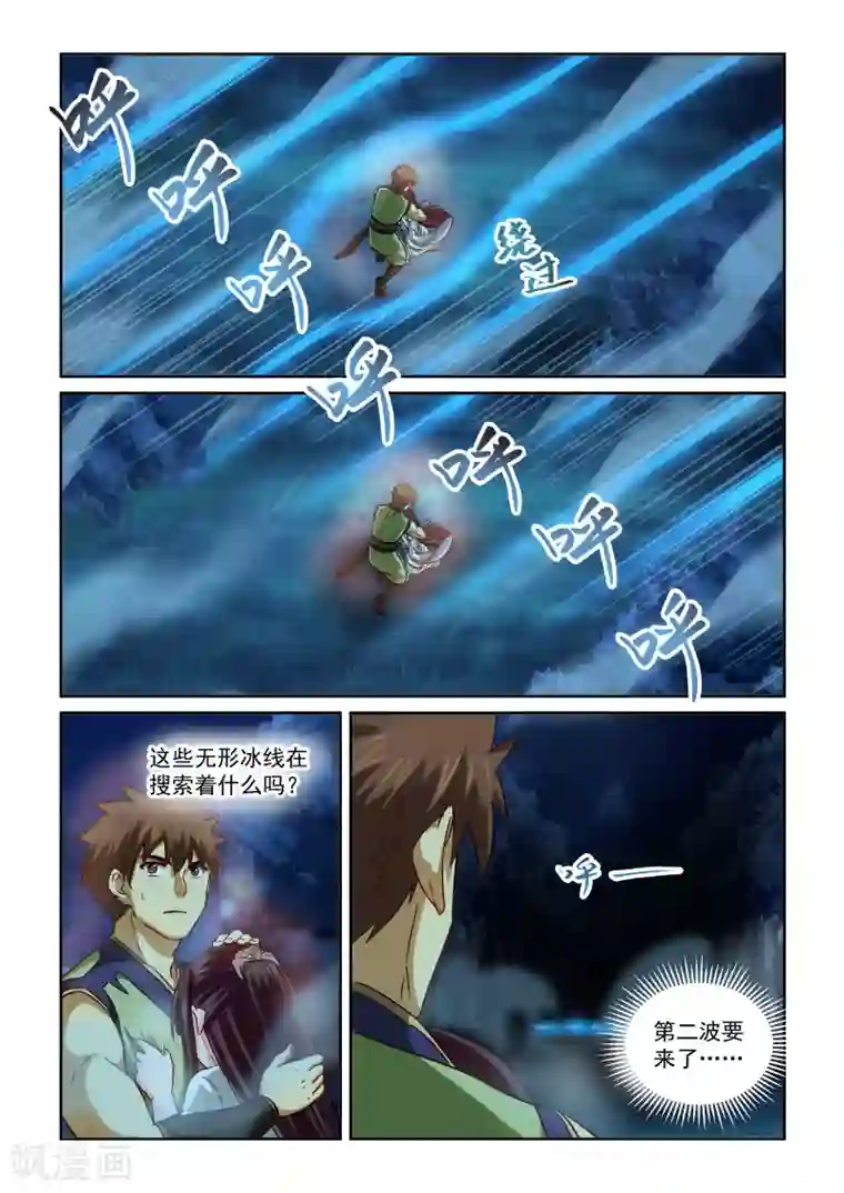 风姿物语第2季78话 冰线与白光