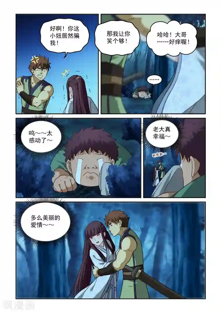 风姿物语第2季79话 离开的方法