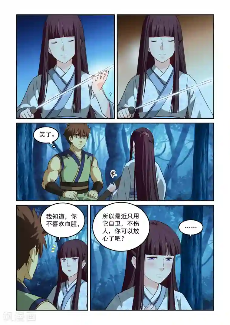 风姿物语第2季79话 离开的方法