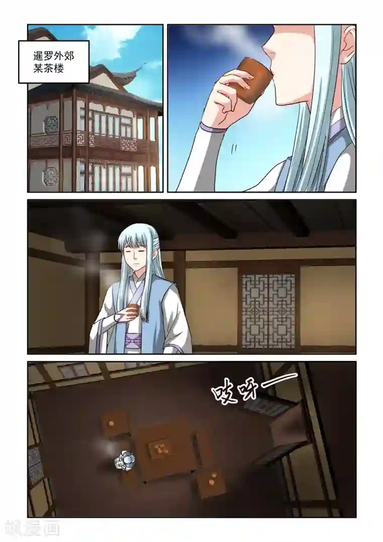 风姿物语第2季80话 两位女王