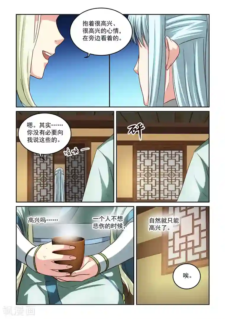 风姿物语第2季80话 两位女王
