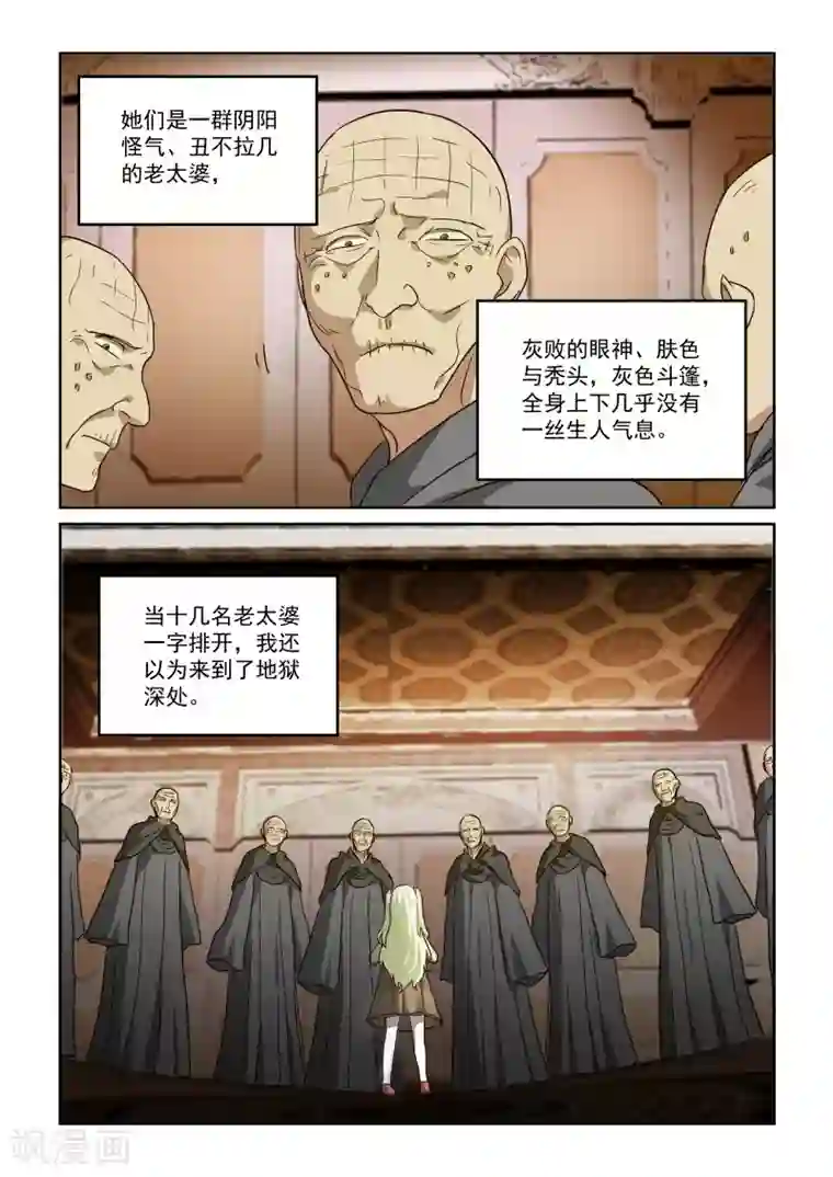 风姿物语第2季81话 小草的回忆