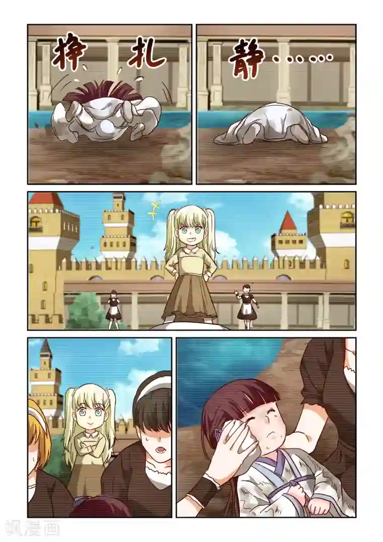 风姿物语第2季81话 小草的回忆