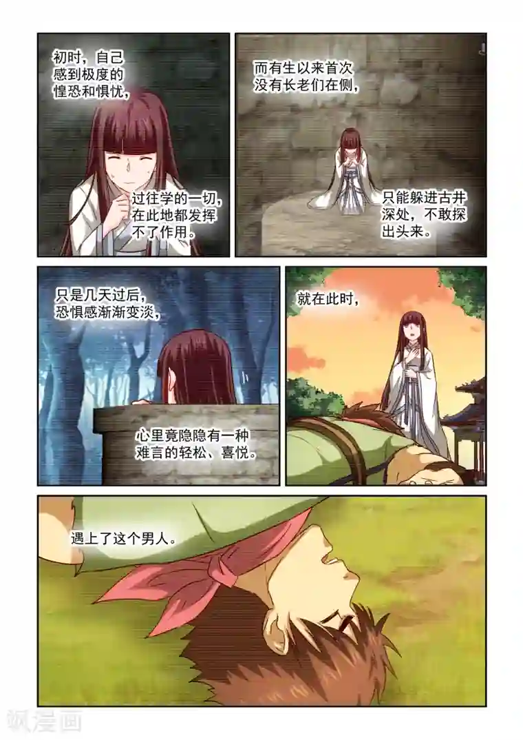 风姿物语第2季82话 串联