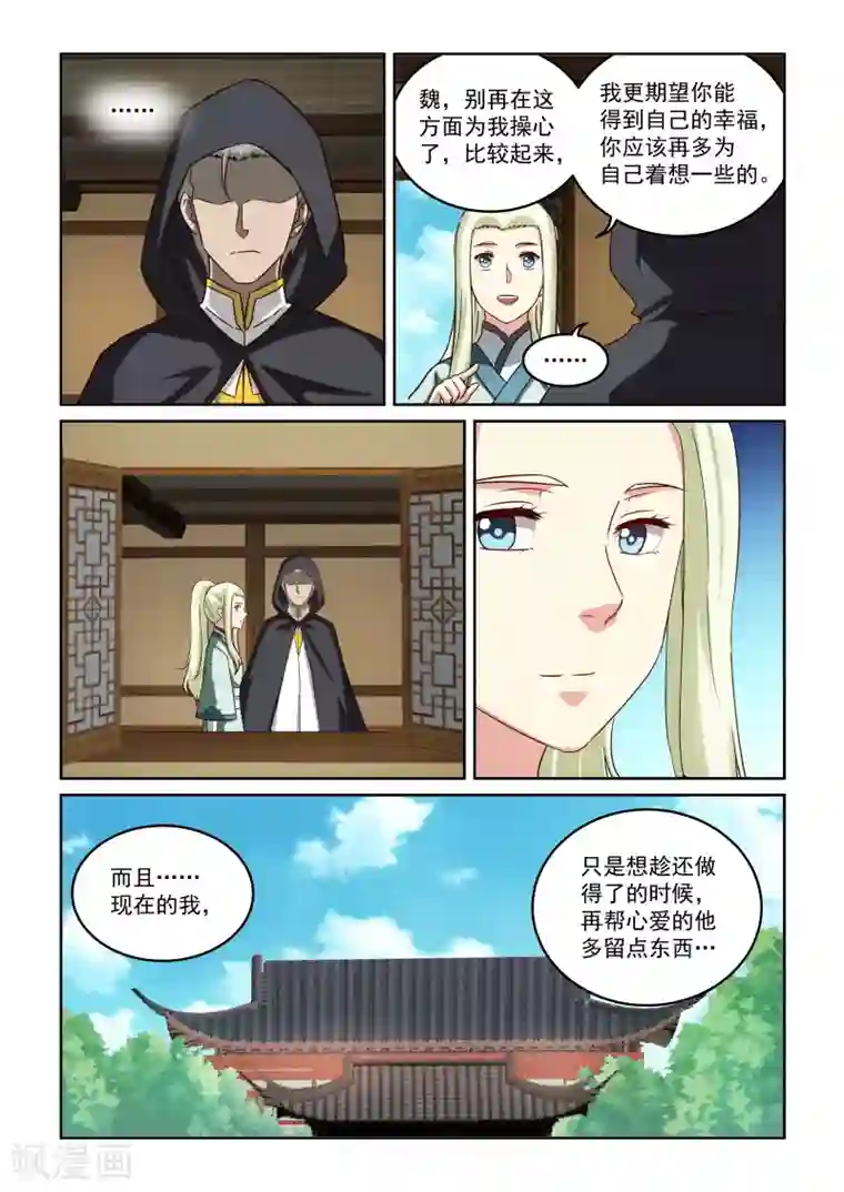 风姿物语第2季82话 串联